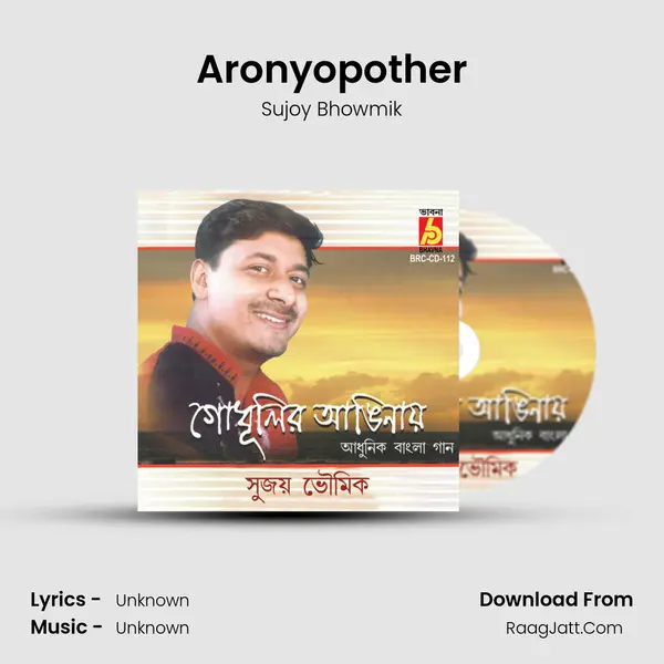 Aronyopother MP3 Song by Sujoy Bhowmik Cover