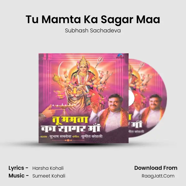 Tu Mamta Ka Sagar Maa MP3 Song by Subhash Sachadeva Cover