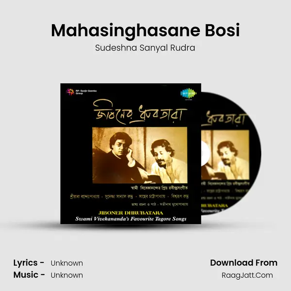 Mahasinghasane Bosi MP3 Song by Sudeshna Sanyal Rudra Cover
