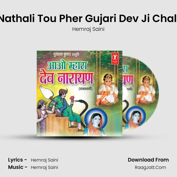 Nathali Tou Pher Gujari Dev Ji Chali MP3 Song by Hemraj Saini Cover
