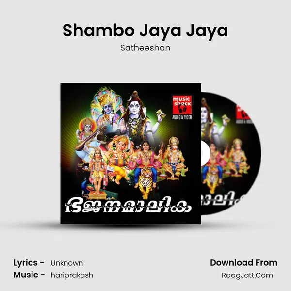 Shambo Jaya Jaya MP3 Song by Satheeshan Cover
