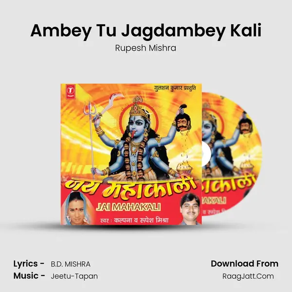 Ambey Tu Jagdambey Kali MP3 Song by Rupesh Mishra Cover
