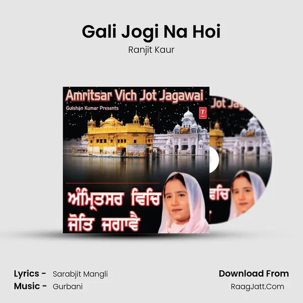 Gali Jogi Na Hoi MP3 Song by Ranjit Kaur Cover