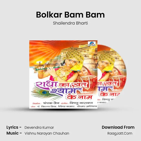 Bolkar Bam Bam MP3 Song by Shailendra Bharti Cover
