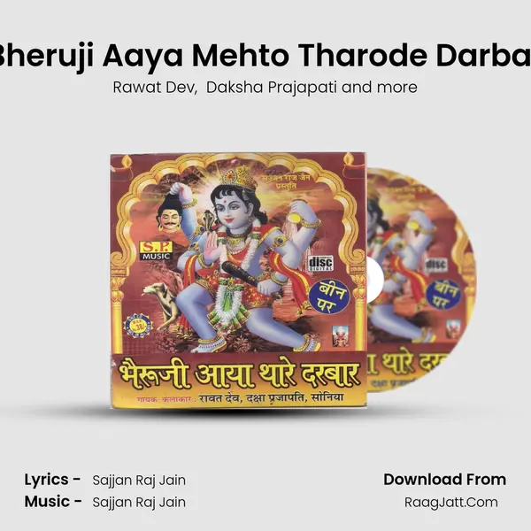 Bheruji Aaya Mehto Tharode Darbar MP3 Song by Rawat Dev Cover