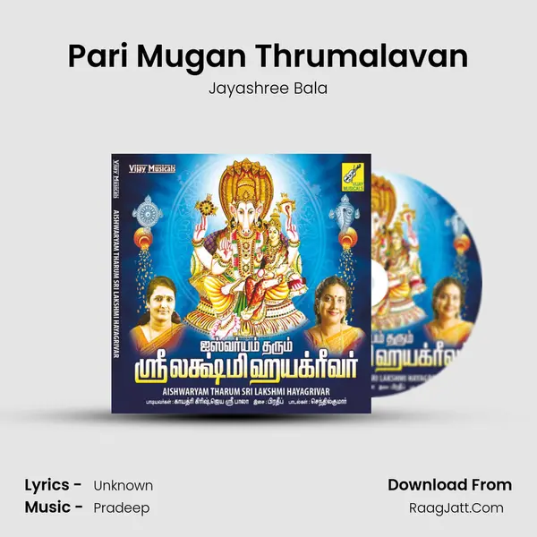 Pari Mugan Thrumalavan MP3 Song by Jayashree Bala Cover