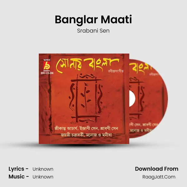 Banglar Maati MP3 Song by Srabani Sen Cover