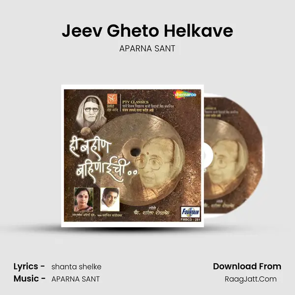 Jeev Gheto Helkave MP3 Song by APARNA SANT Cover