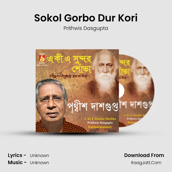 Sokol Gorbo Dur Kori MP3 Song by Prithwis Dasgupta Cover