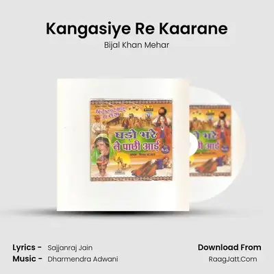 Kangasiye Re Kaarane MP3 Song by Bijal Khan Mehar Cover