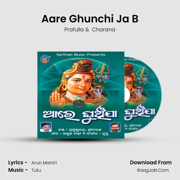 Aare Ghunchi Ja B MP3 Song by Prafulla Cover