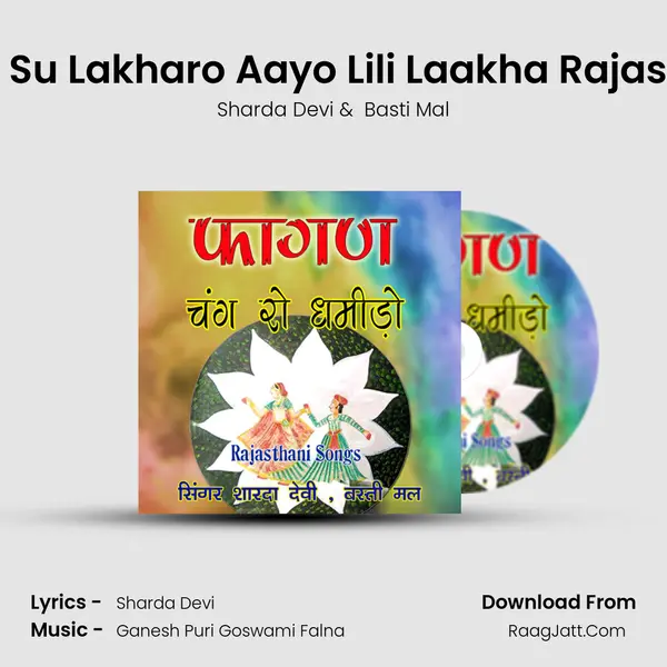 Fagan Pali Su Lakharo Aayo Lili Laakha Rajasthani Geet mp3 song