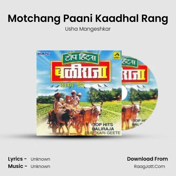 Motchang Paani Kaadhal Rang Cover