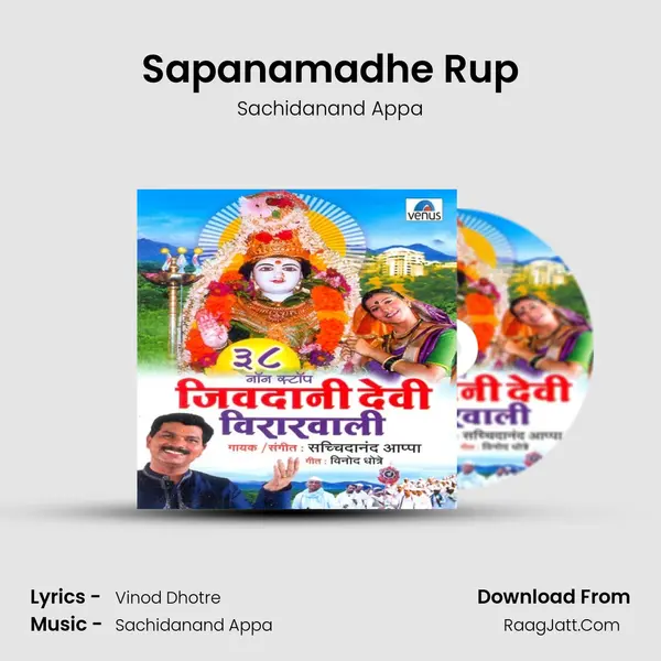 Sapanamadhe Rup MP3 Song by Sachidanand Appa Cover