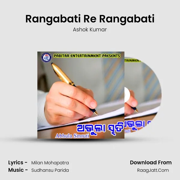 Rangabati Re Rangabati MP3 Song by Ashok Kumar Cover