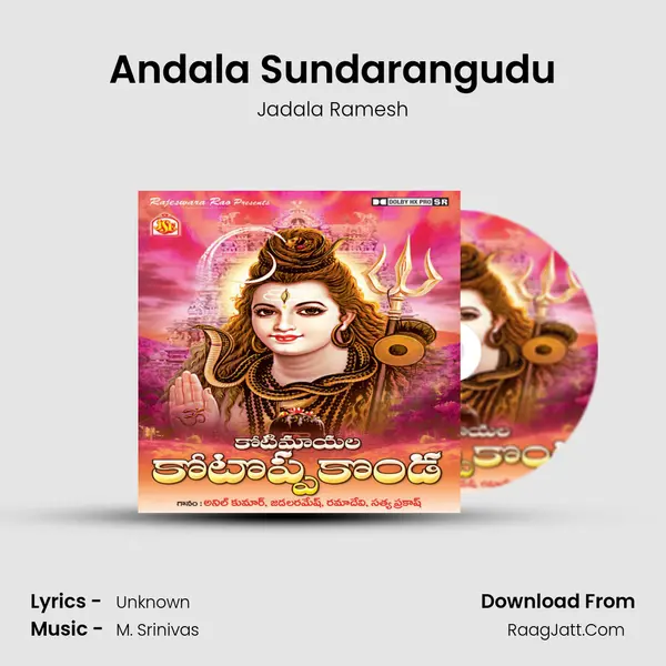 Andala Sundarangudu MP3 Song by Jadala Ramesh Cover