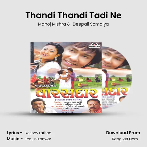 Thandi Thandi Tadi Ne MP3 Song by Manoj Mishra Cover