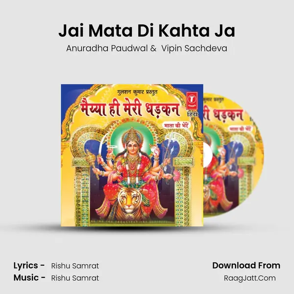 Jai Mata Di Kahta Ja MP3 Song by Anuradha Paudwal Cover