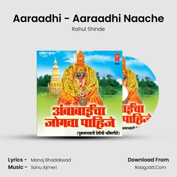 Aaraadhi - Aaraadhi Naache Cover