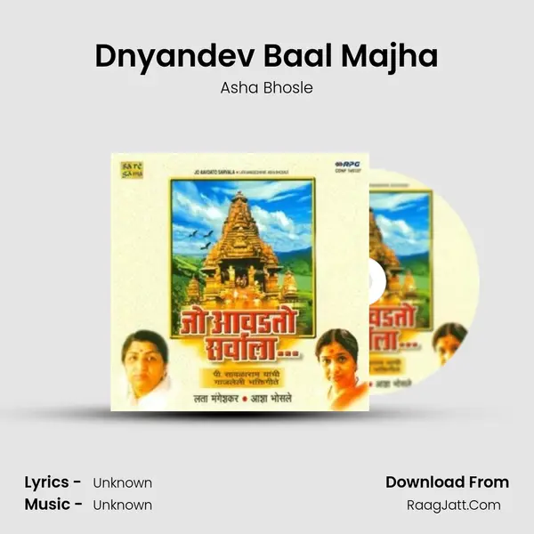 Dnyandev Baal Majha MP3 Song by Asha Bhosle Cover