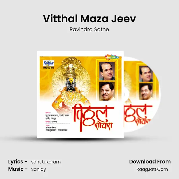 Vitthal Maza Jeev MP3 Song by Ravindra Sathe Cover