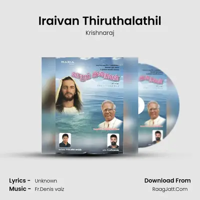 Iraivan Thiruthalathil MP3 Song by Krishnaraj Cover