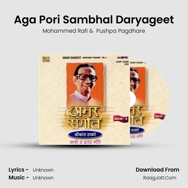 Aga Pori Sambhal Daryageet Cover