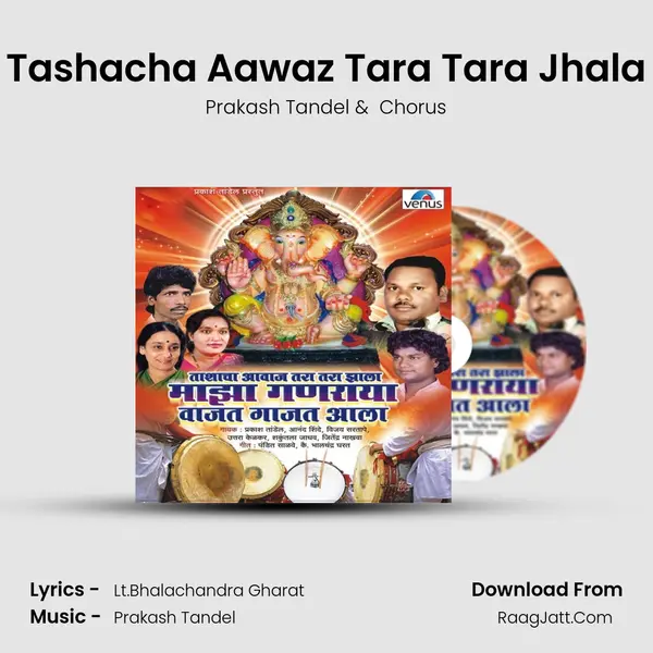 Tashacha Aawaz Tara Tara Jhala MP3 Song by Prakash Tandel Cover