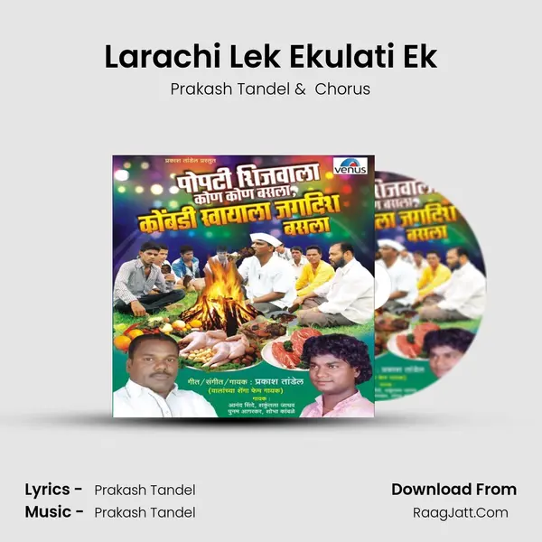 Larachi Lek Ekulati Ek MP3 Song by Prakash Tandel Cover