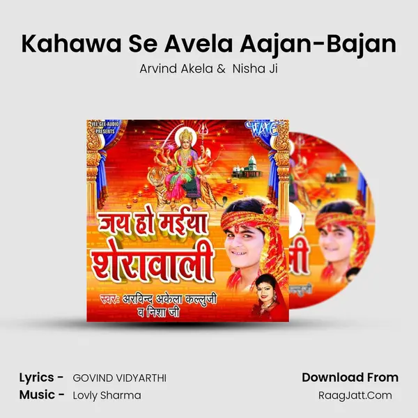 Kahawa Se Avela Aajan-Bajan MP3 Song by Arvind Akela Cover