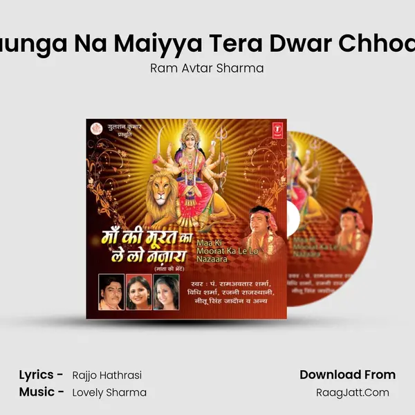 Jaaunga Na Maiyya Tera Dwar Chhod Ke MP3 Song by Ram Avtar Sharma Cover