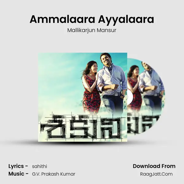 Ammalaara Ayyalaara MP3 Song by Mallikarjun Mansur Cover