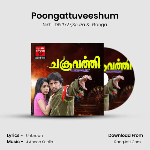 Poongattuveeshum MP3 Song by Nikhil D'Souza Cover