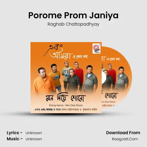 Porome Prom Janiya MP3 Song by Raghab Chattopadhyay Cover