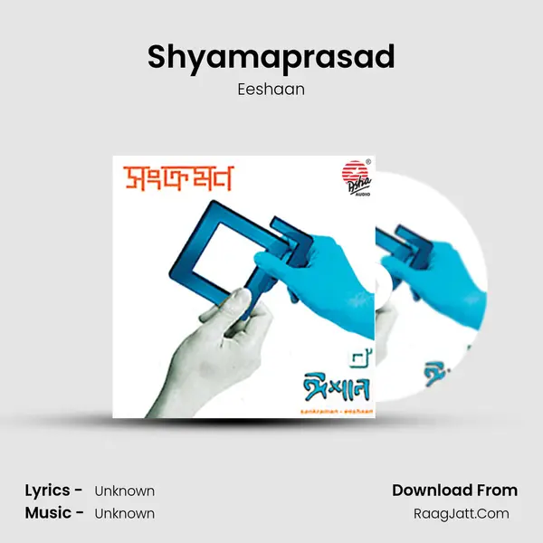 Shyamaprasad mp3 song