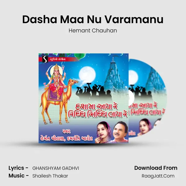 Dasha Maa Nu Varamanu MP3 Song by Hemant Chauhan Cover