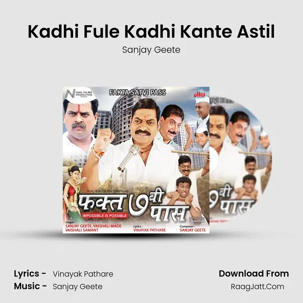Kadhi Fule Kadhi Kante Astil mp3 song