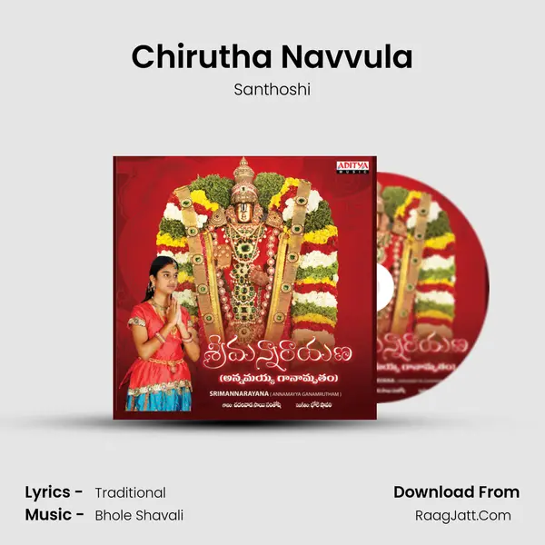 Chirutha Navvula MP3 Song by Santhoshi Cover