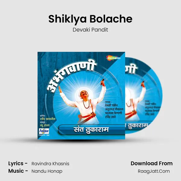 Shiklya Bolache MP3 Song by Devaki Pandit Cover
