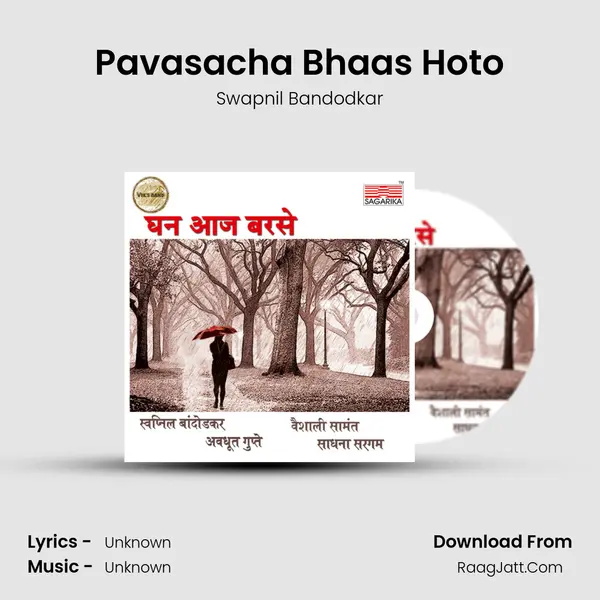 Pavasacha Bhaas Hoto MP3 Song by Swapnil Bandodkar Cover