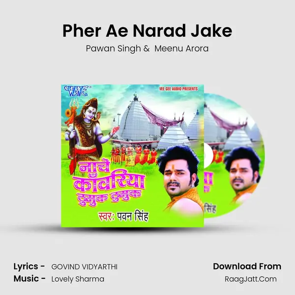 Pher Ae Narad Jake MP3 Song by Pawan Singh Cover