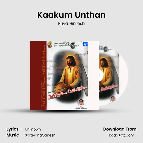 Kaakum Unthan MP3 Song by Priya Himesh Cover