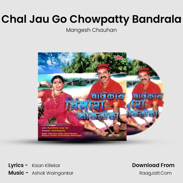 Chal Jau Go Chowpatty Bandrala MP3 Song by Mangesh Chauhan Cover