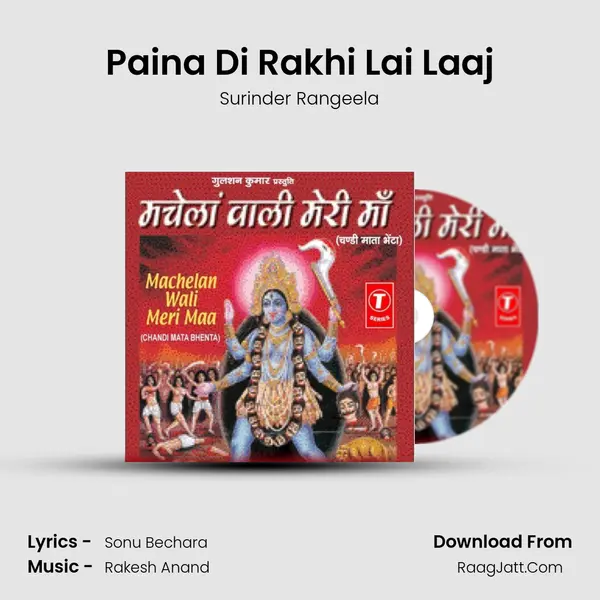 Paina Di Rakhi Lai Laaj mp3 song