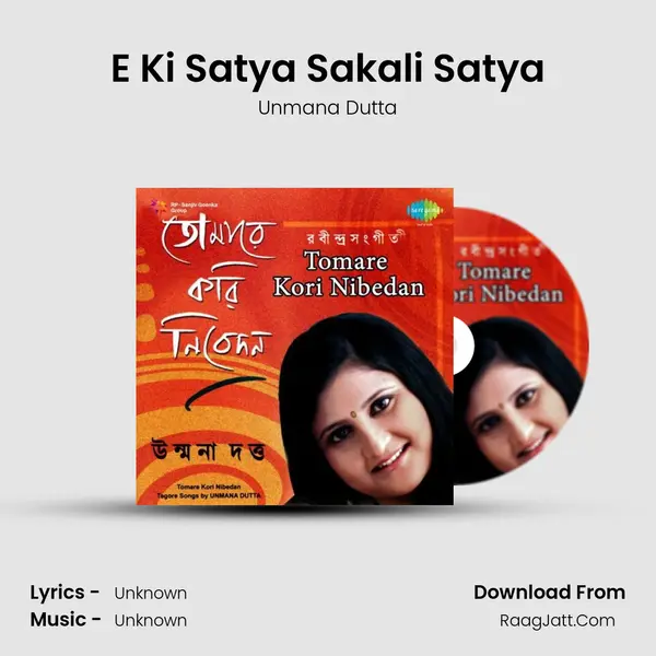 E Ki Satya Sakali Satya MP3 Song by Unmana Dutta Cover