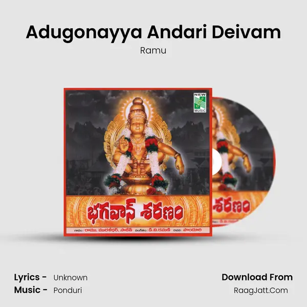 Adugonayya Andari Deivam MP3 Song by Ramu Cover