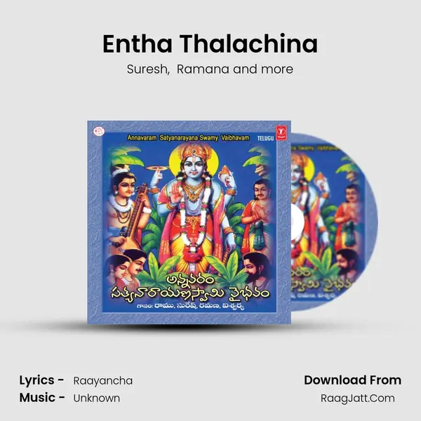 Entha Thalachina MP3 Song by Suresh Cover