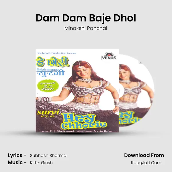 Dam Dam Baje Dhol MP3 Song by Minakshi Panchal Cover
