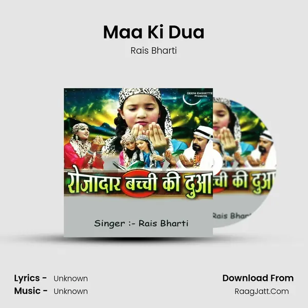 Maa Ki Dua MP3 Song by Rais Bharti Cover