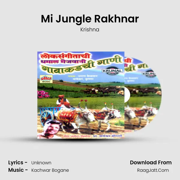 Mi Jungle Rakhnar MP3 Song by Krishna Cover